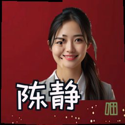 陈静